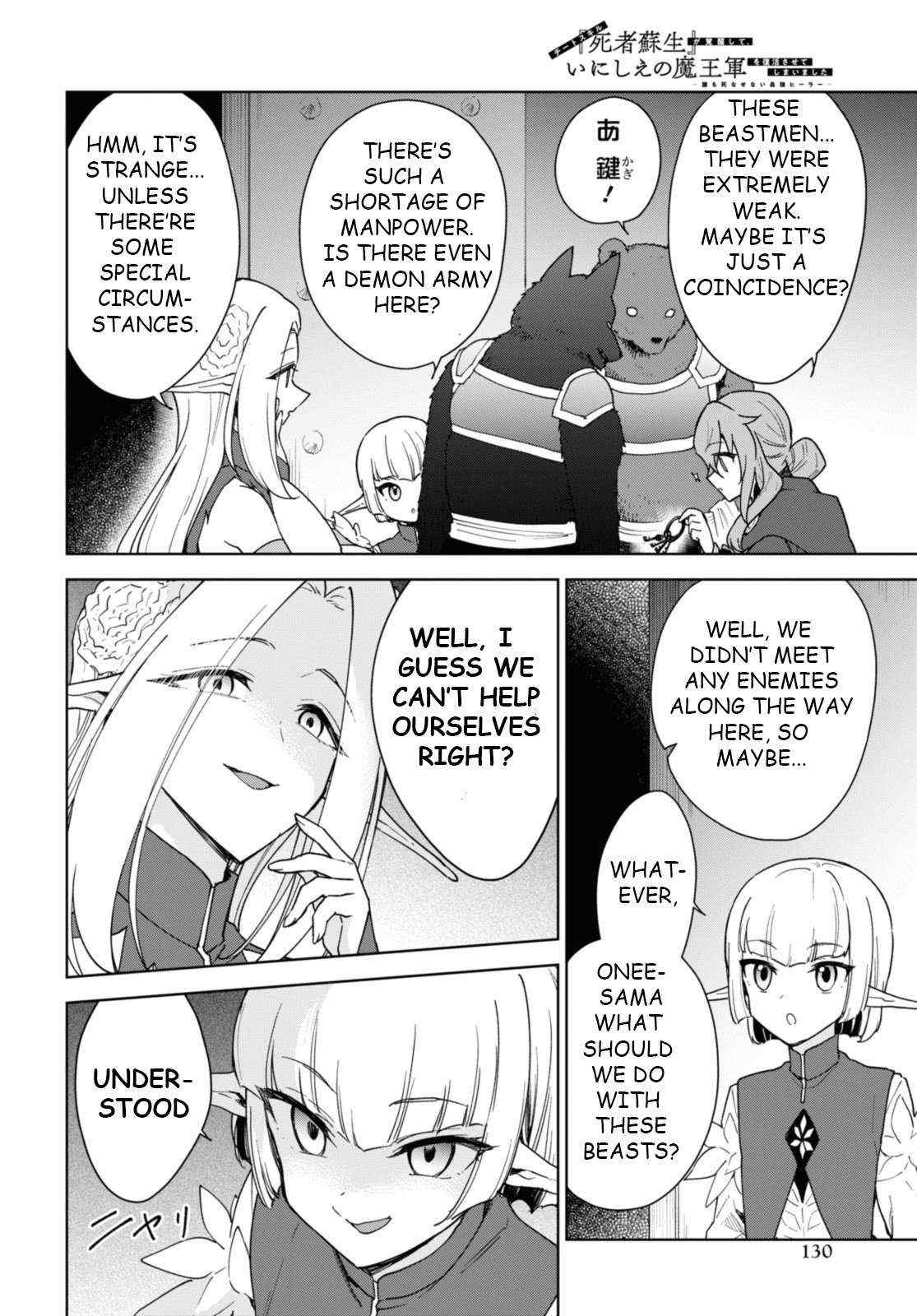 Read Cheat Skill "shisha Sosei" Ga Kakusei Shite Inishieno Maougun Wo Fukkatsu Sasete Shimaimashita ~Dare Mo Shinasenai Saikyou Hiiro~ chapter 33 image 16 on Lezhin