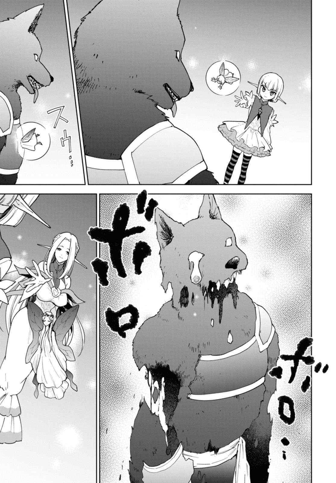 Read Cheat Skill "shisha Sosei" Ga Kakusei Shite Inishieno Maougun Wo Fukkatsu Sasete Shimaimashita ~Dare Mo Shinasenai Saikyou Hiiro~ chapter 33 image 17 on Lezhin