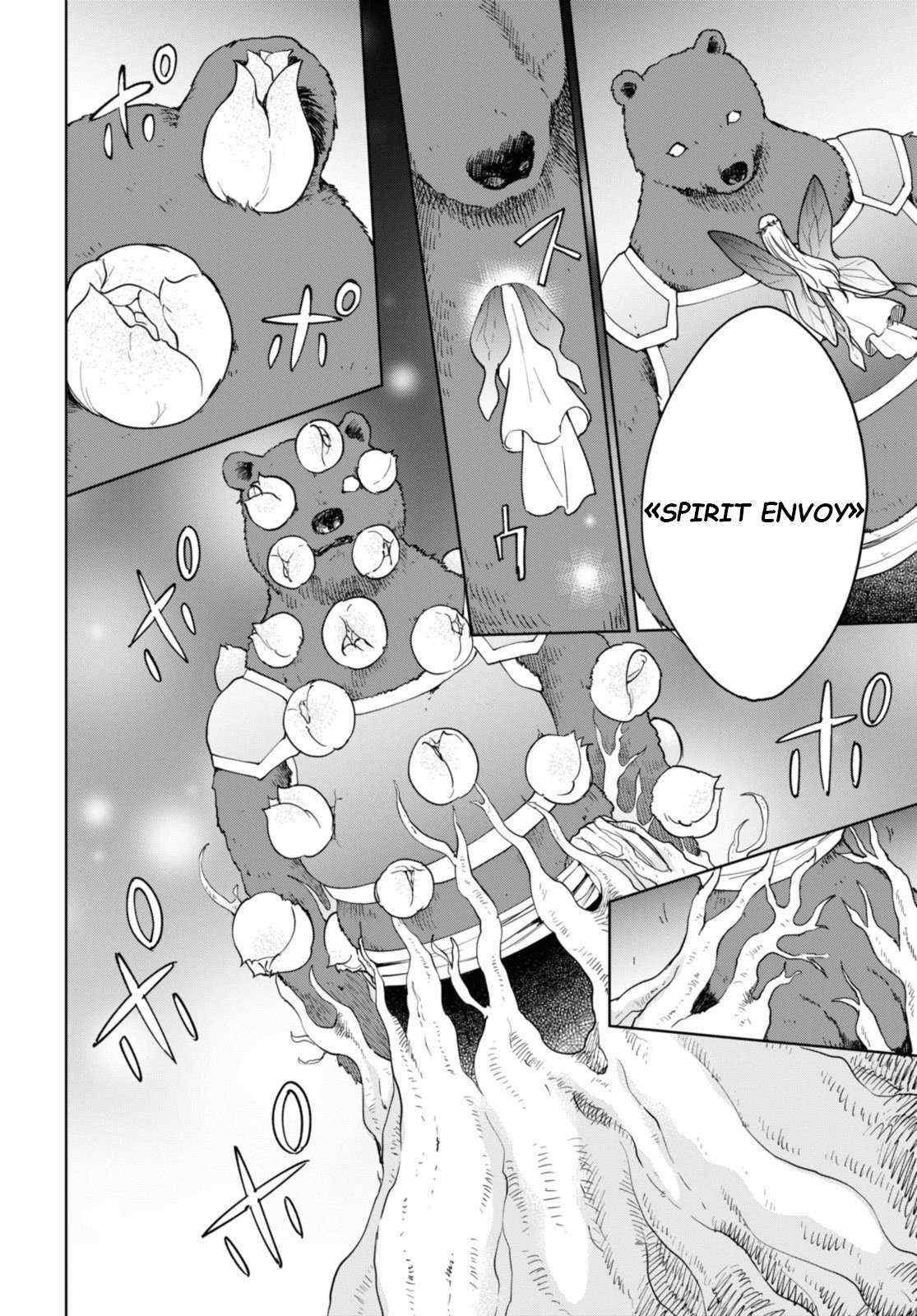 Read Cheat Skill "shisha Sosei" Ga Kakusei Shite Inishieno Maougun Wo Fukkatsu Sasete Shimaimashita ~Dare Mo Shinasenai Saikyou Hiiro~ chapter 33 image 18 on Lezhin
