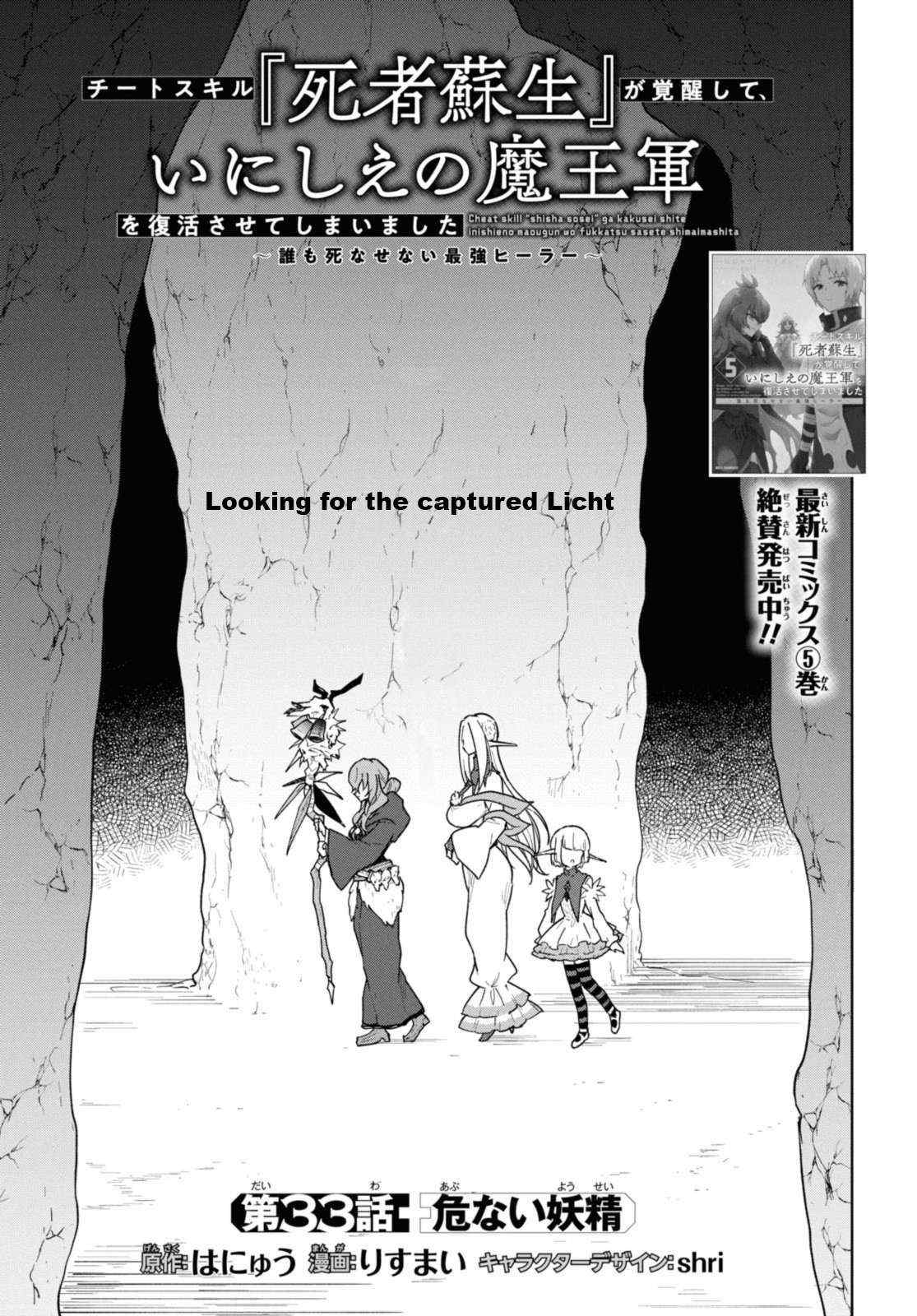 Read Cheat Skill "shisha Sosei" Ga Kakusei Shite Inishieno Maougun Wo Fukkatsu Sasete Shimaimashita ~Dare Mo Shinasenai Saikyou Hiiro~ chapter 33 image 3 on Lezhin