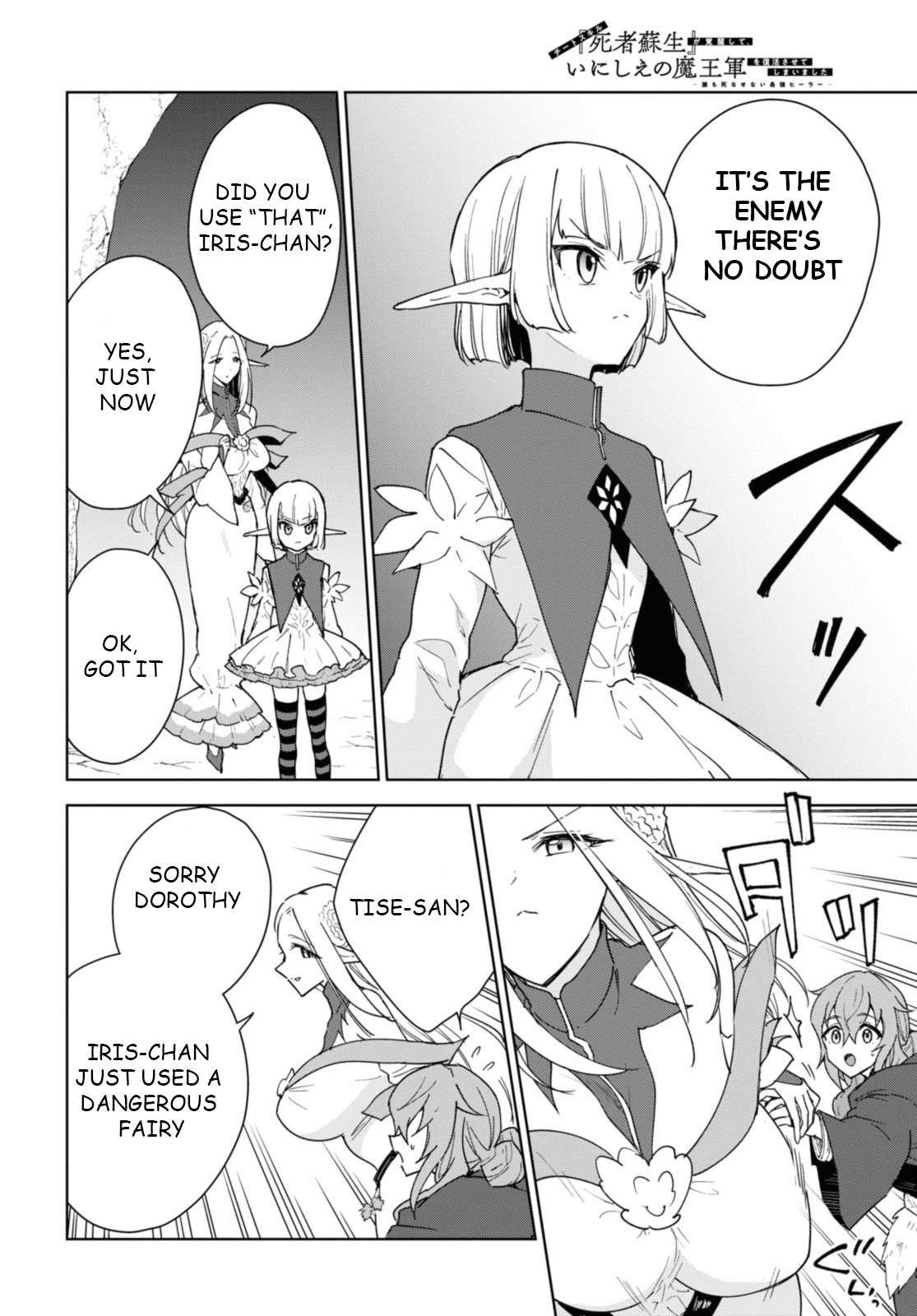 Read Cheat Skill "shisha Sosei" Ga Kakusei Shite Inishieno Maougun Wo Fukkatsu Sasete Shimaimashita ~Dare Mo Shinasenai Saikyou Hiiro~ chapter 33 image 6 on Lezhin
