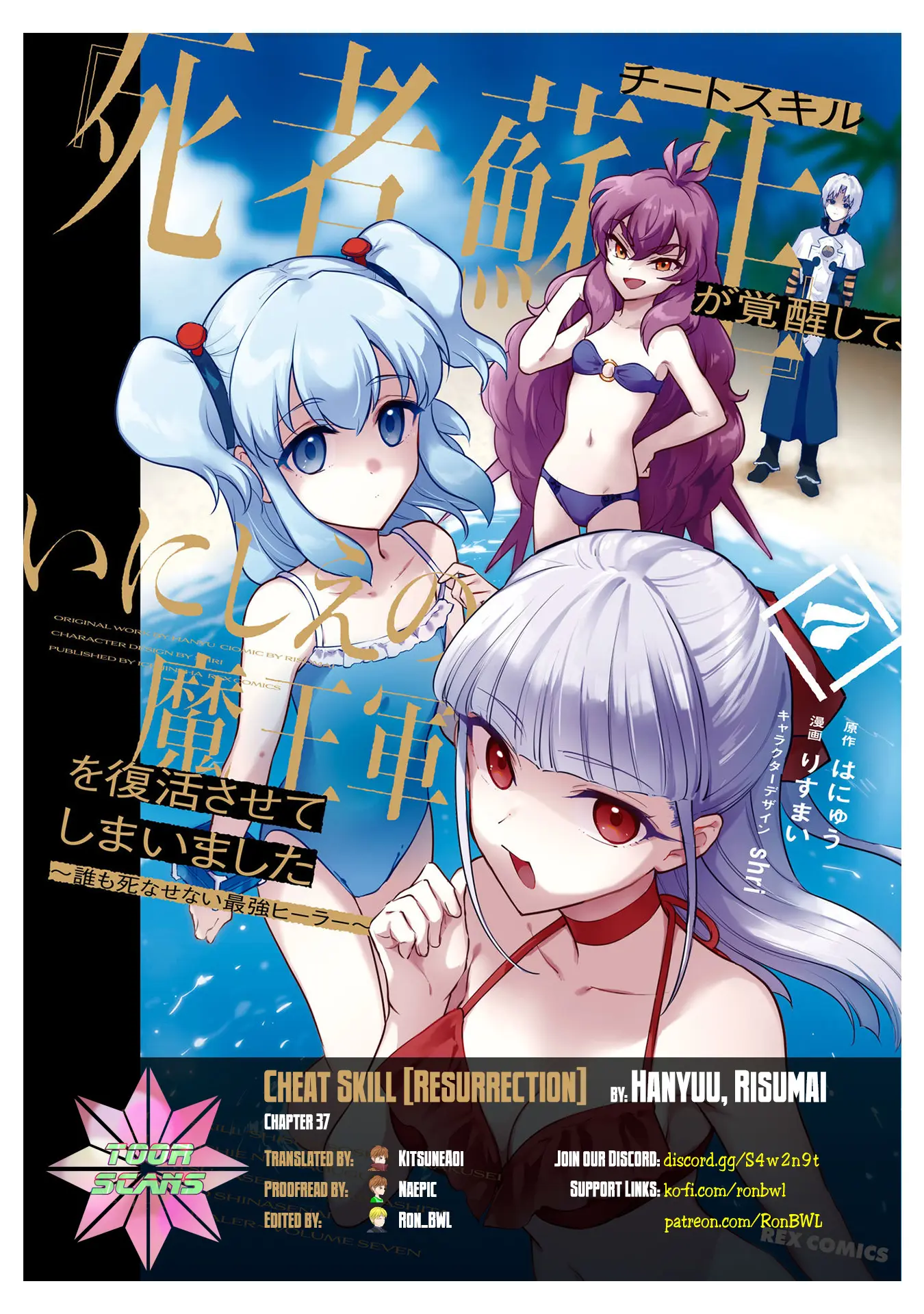 Read Cheat Skill "shisha Sosei" Ga Kakusei Shite Inishieno Maougun Wo Fukkatsu Sasete Shimaimashita ~Dare Mo Shinasenai Saikyou Hiiro~ chapter 37 image 1 on Lezhin
