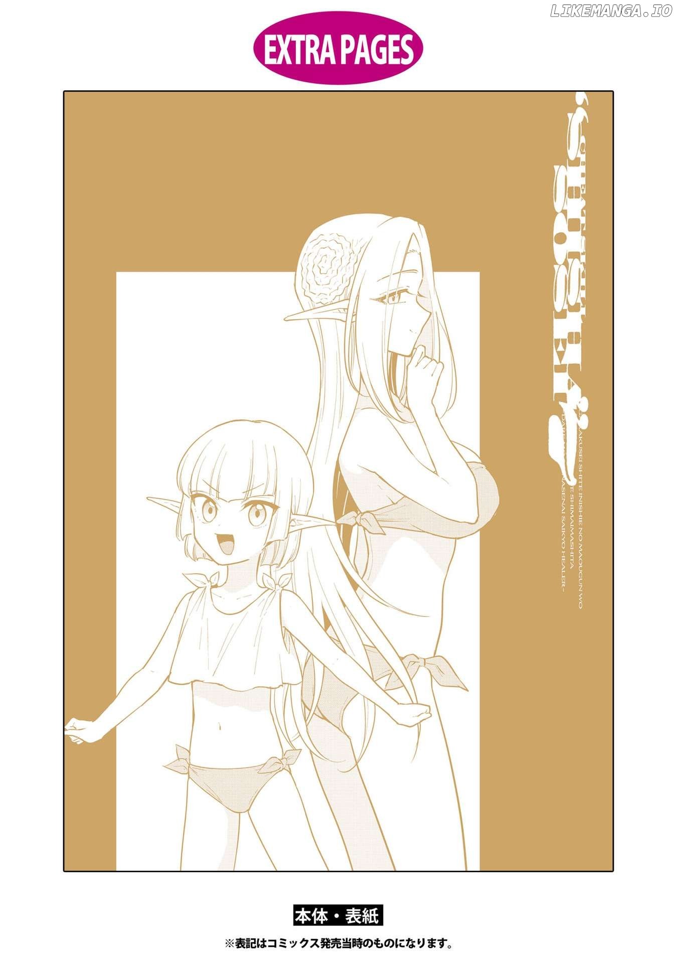 Read Cheat Skill "shisha Sosei" Ga Kakusei Shite Inishieno Maougun Wo Fukkatsu Sasete Shimaimashita ~Dare Mo Shinasenai Saikyou Hiiro~ chapter 39 image 31 on Lezhin