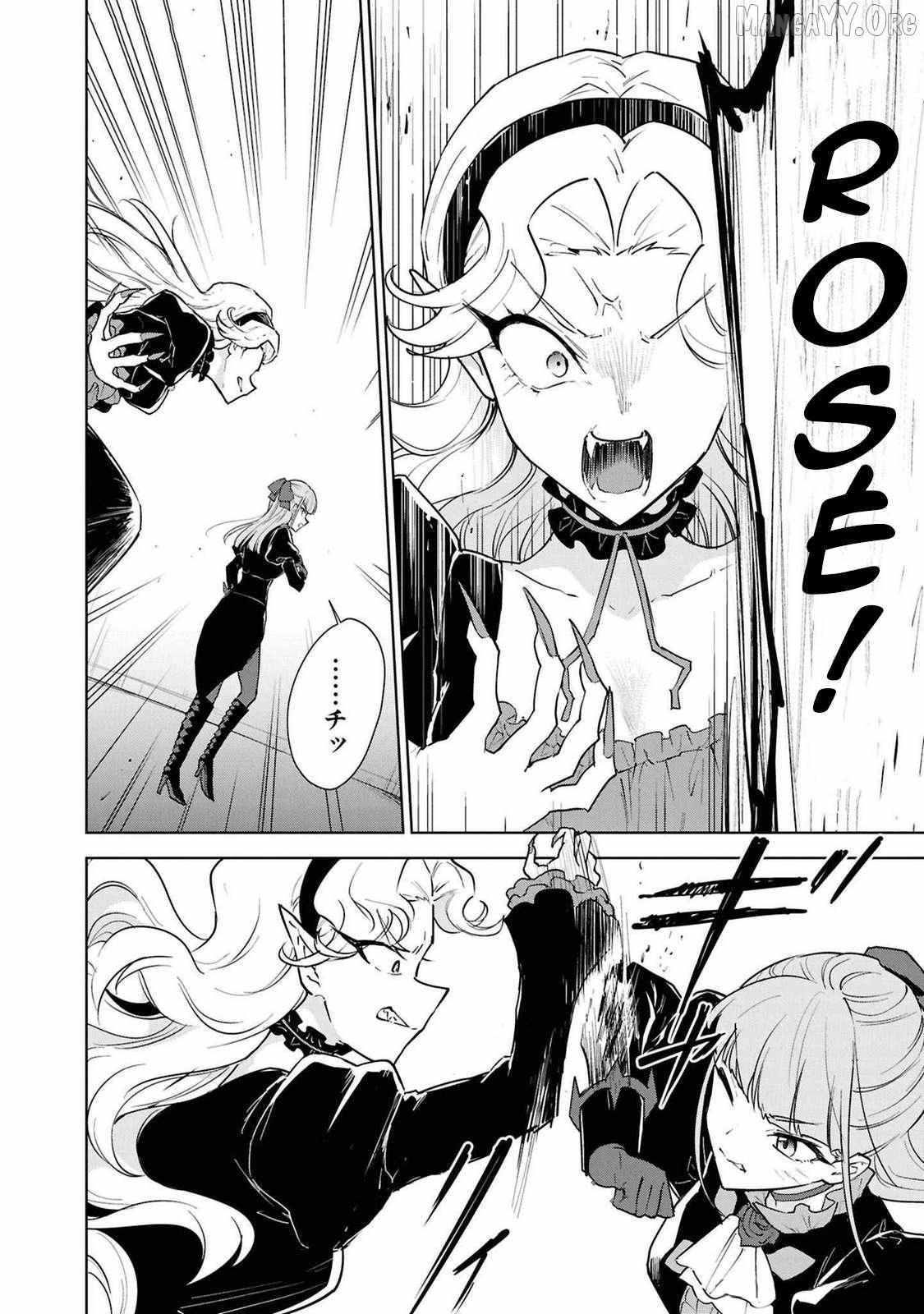 Read Cheat Skill "shisha Sosei" Ga Kakusei Shite Inishieno Maougun Wo Fukkatsu Sasete Shimaimashita ~Dare Mo Shinasenai Saikyou Hiiro~ chapter 45 image 26 on Lezhin