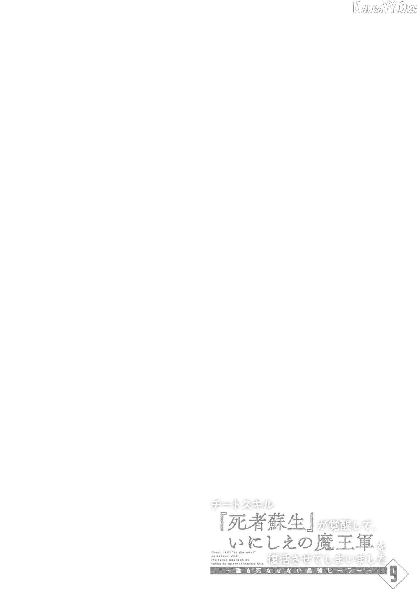 Read Cheat Skill "shisha Sosei" Ga Kakusei Shite Inishieno Maougun Wo Fukkatsu Sasete Shimaimashita ~Dare Mo Shinasenai Saikyou Hiiro~ chapter 47 image 36 on Lezhin