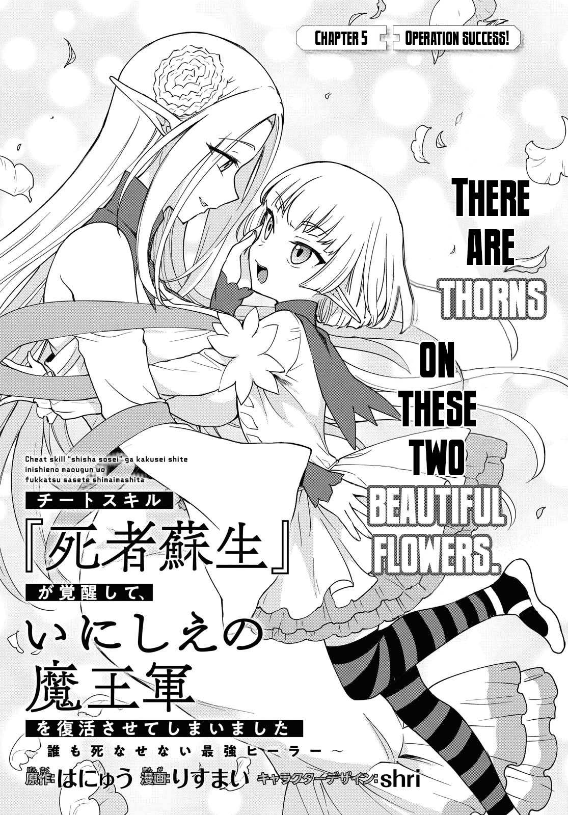 Read Cheat Skill "shisha Sosei" Ga Kakusei Shite Inishieno Maougun Wo Fukkatsu Sasete Shimaimashita ~Dare Mo Shinasenai Saikyou Hiiro~ chapter 5 image 1 on Lezhin
