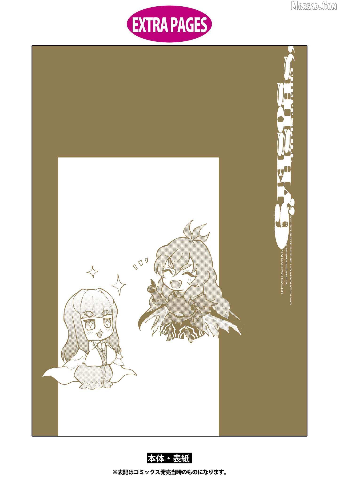 Read Cheat Skill "shisha Sosei" Ga Kakusei Shite Inishieno Maougun Wo Fukkatsu Sasete Shimaimashita ~Dare Mo Shinasenai Saikyou Hiiro~ chapter 50 image 34 on Lezhin