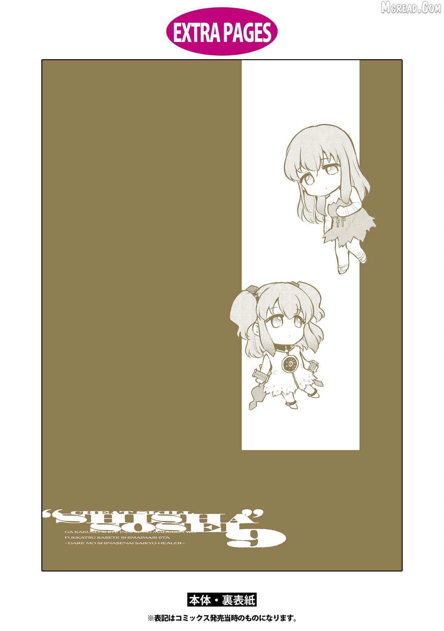 Read Cheat Skill "shisha Sosei" Ga Kakusei Shite Inishieno Maougun Wo Fukkatsu Sasete Shimaimashita ~Dare Mo Shinasenai Saikyou Hiiro~ chapter 50 image 35 on Lezhin