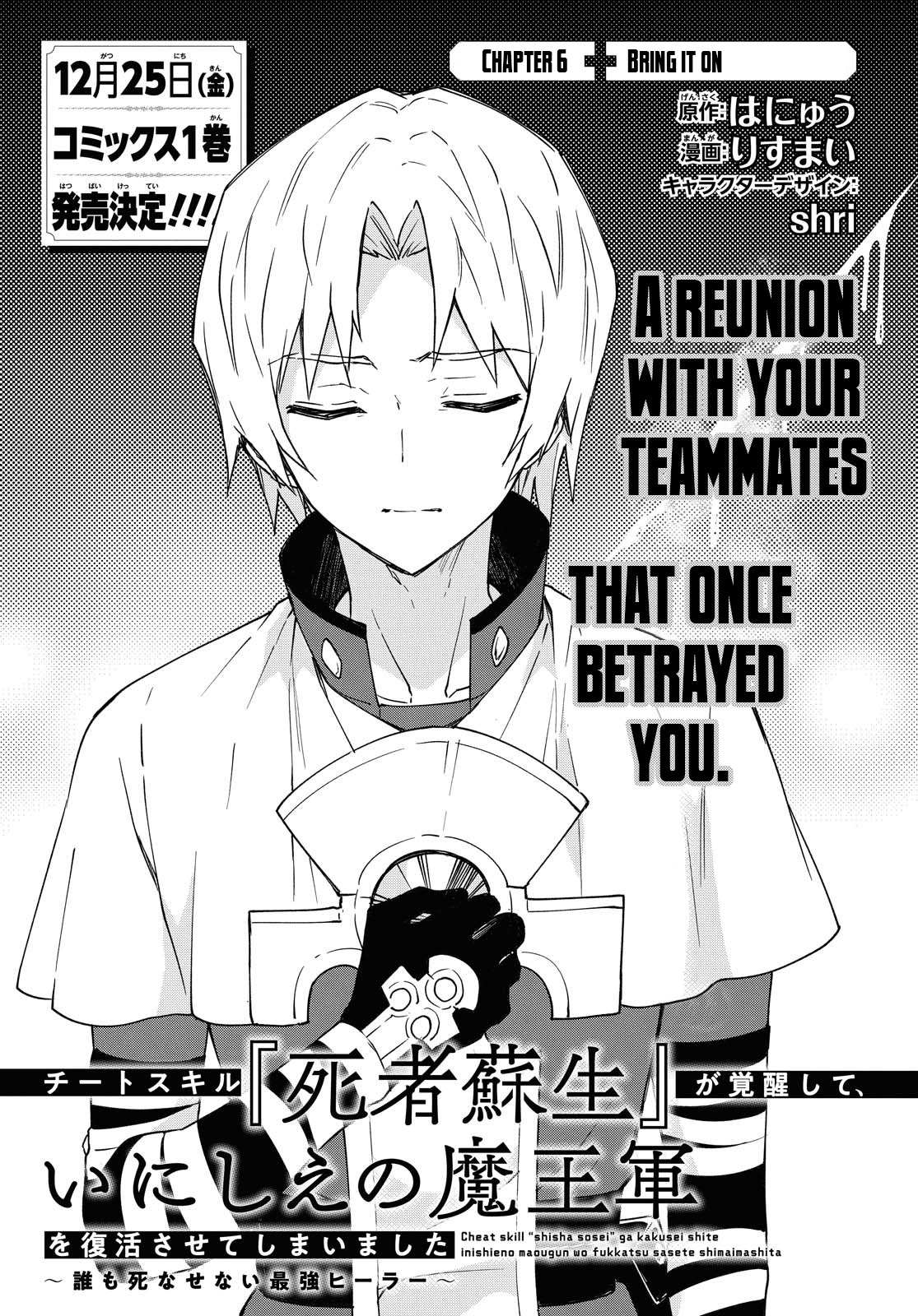 Read Cheat Skill "shisha Sosei" Ga Kakusei Shite Inishieno Maougun Wo Fukkatsu Sasete Shimaimashita ~Dare Mo Shinasenai Saikyou Hiiro~ chapter 6 image 1 on Lezhin