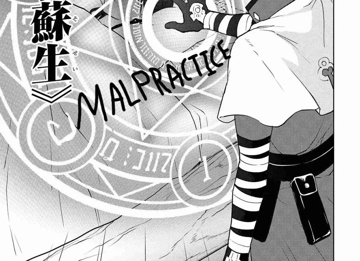Read Cheat Skill "shisha Sosei" Ga Kakusei Shite Inishieno Maougun Wo Fukkatsu Sasete Shimaimashita ~Dare Mo Shinasenai Saikyou Hiiro~ chapter 7.2 image 64 on Lezhin