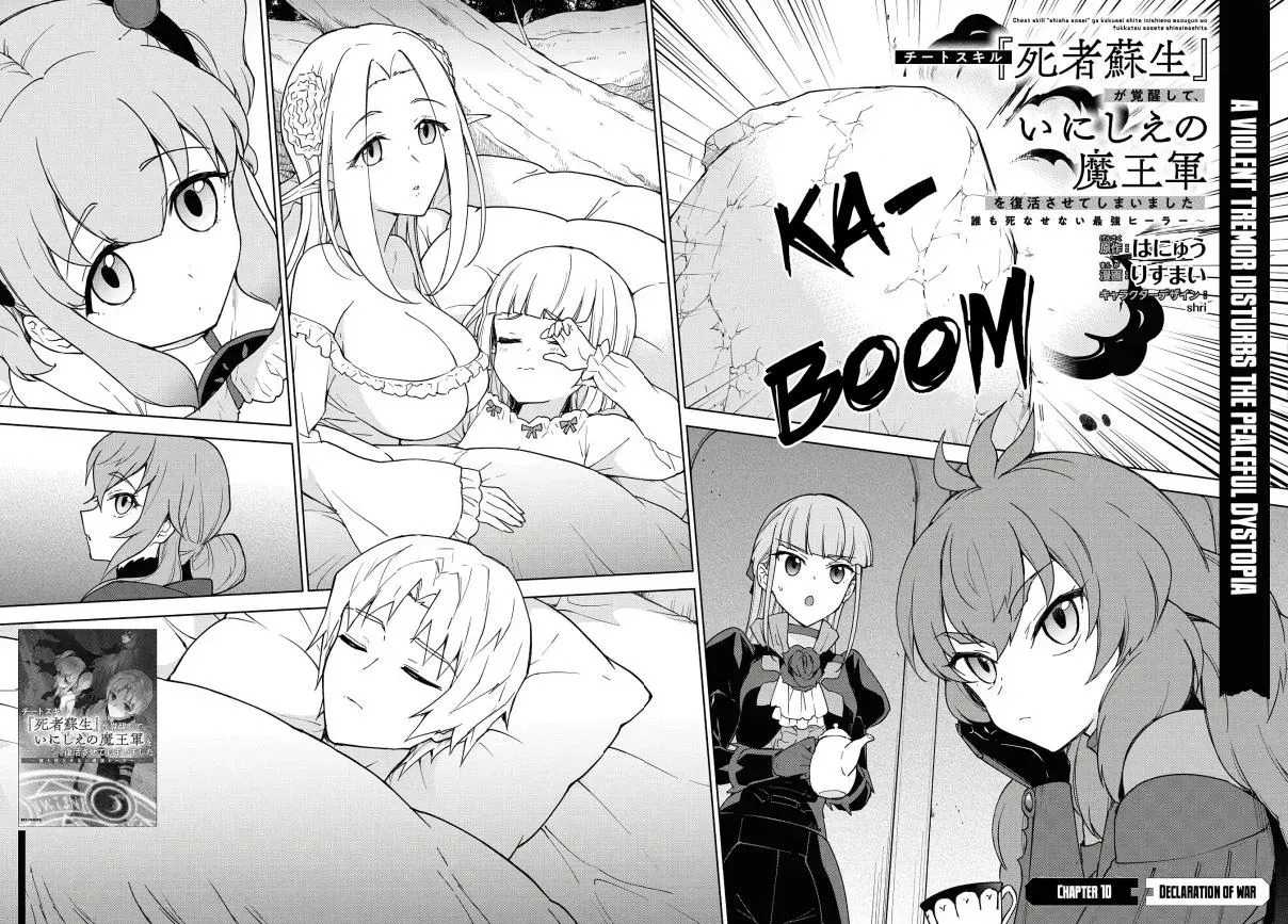 Read Cheat Skill "shisha Sosei" Ga Kakusei Shite Inishieno Maougun Wo Fukkatsu Sasete Shimaimashita ~Dare Mo Shinasenai Saikyou Hiiro~ chapter 7.3 image 4 on Lezhin