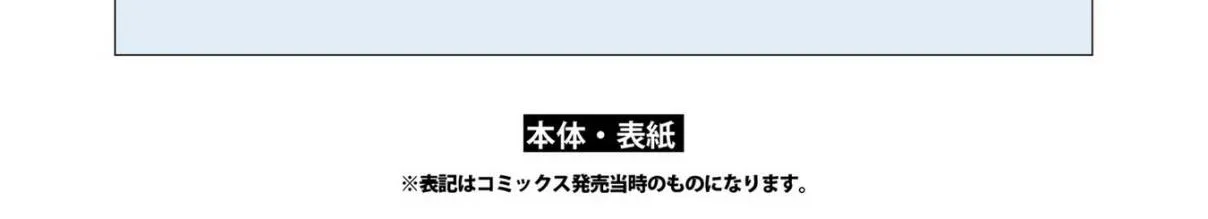 Read Cheat Skill "shisha Sosei" Ga Kakusei Shite Inishieno Maougun Wo Fukkatsu Sasete Shimaimashita ~Dare Mo Shinasenai Saikyou Hiiro~ chapter 7.5 image 51 on Lezhin