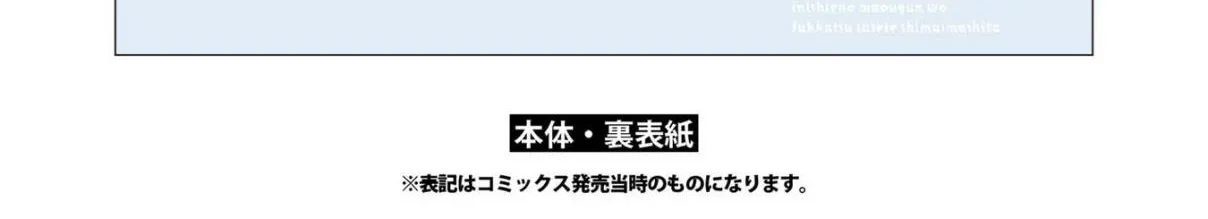 Read Cheat Skill "shisha Sosei" Ga Kakusei Shite Inishieno Maougun Wo Fukkatsu Sasete Shimaimashita ~Dare Mo Shinasenai Saikyou Hiiro~ chapter 7.5 image 53 on Lezhin