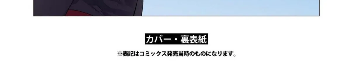 Read Cheat Skill "shisha Sosei" Ga Kakusei Shite Inishieno Maougun Wo Fukkatsu Sasete Shimaimashita ~Dare Mo Shinasenai Saikyou Hiiro~ chapter 7.5 image 55 on Lezhin