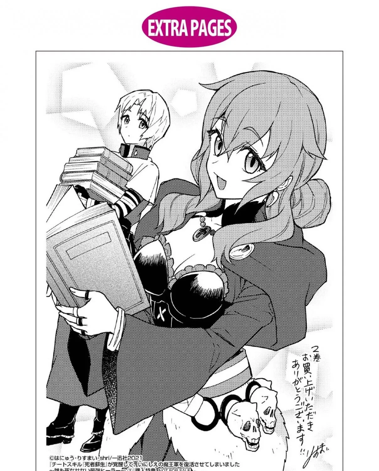 Read Cheat Skill "shisha Sosei" Ga Kakusei Shite Inishieno Maougun Wo Fukkatsu Sasete Shimaimashita ~Dare Mo Shinasenai Saikyou Hiiro~ chapter 7.5 image 56 on Lezhin
