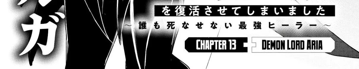 Read Cheat Skill "shisha Sosei" Ga Kakusei Shite Inishieno Maougun Wo Fukkatsu Sasete Shimaimashita ~Dare Mo Shinasenai Saikyou Hiiro~ chapter 7.6 image 3 on Lezhin