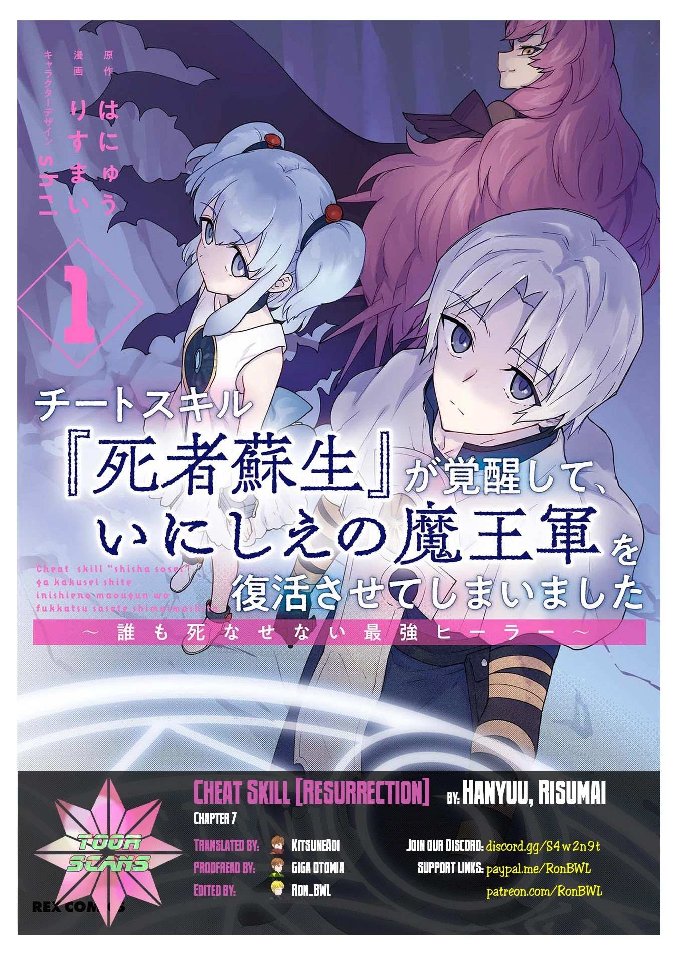 Read Cheat Skill "shisha Sosei" Ga Kakusei Shite Inishieno Maougun Wo Fukkatsu Sasete Shimaimashita ~Dare Mo Shinasenai Saikyou Hiiro~ chapter 7 image 0 on Lezhin