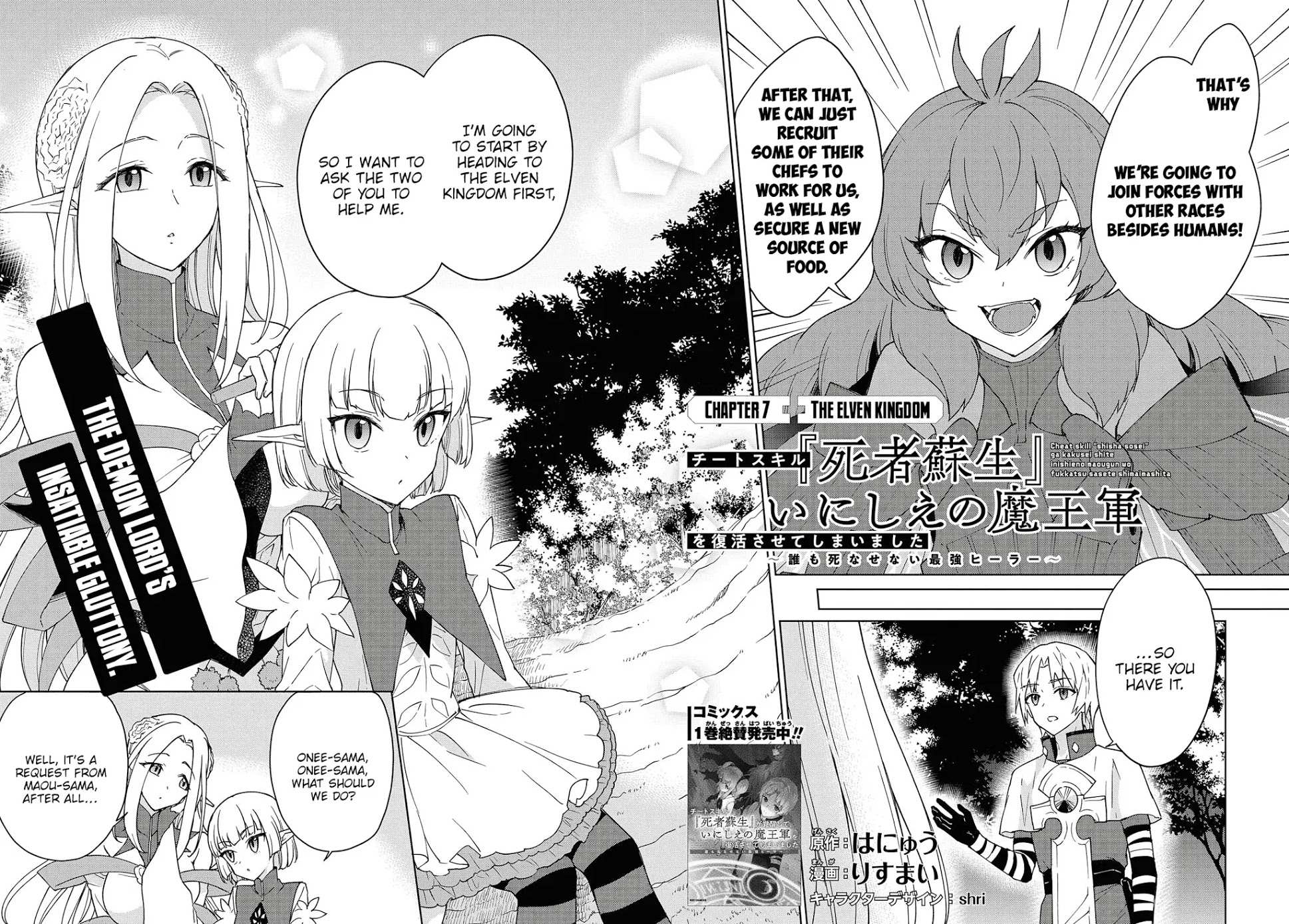 Read Cheat Skill "shisha Sosei" Ga Kakusei Shite Inishieno Maougun Wo Fukkatsu Sasete Shimaimashita ~Dare Mo Shinasenai Saikyou Hiiro~ chapter 7 image 2 on Lezhin