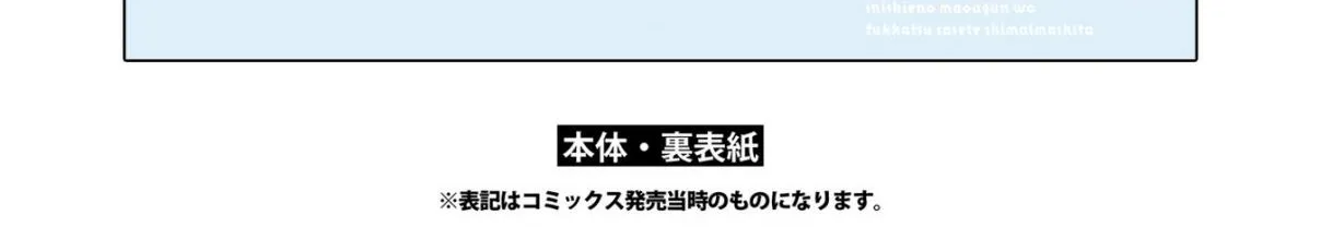 Read Cheat Skill "shisha Sosei" Ga Kakusei Shite Inishieno Maougun Wo Fukkatsu Sasete Shimaimashita ~Dare Mo Shinasenai Saikyou Hiiro~ chapter 8.2 image 65 on Lezhin