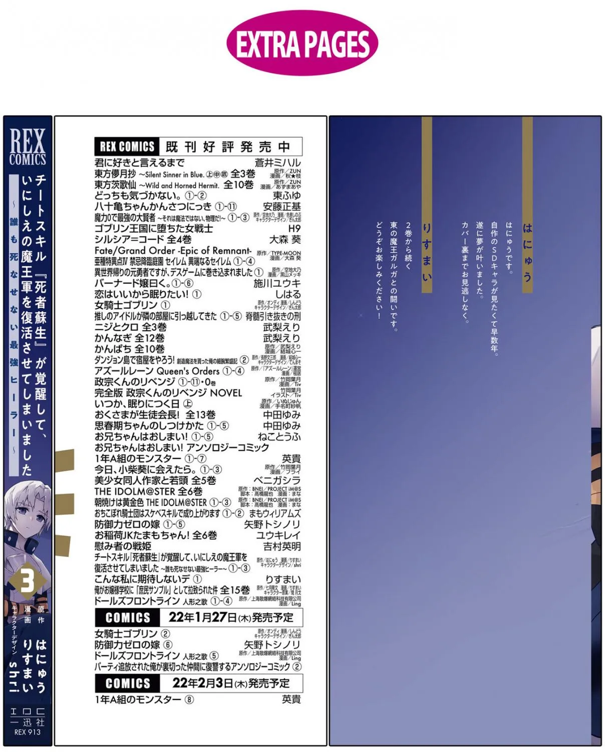 Read Cheat Skill "shisha Sosei" Ga Kakusei Shite Inishieno Maougun Wo Fukkatsu Sasete Shimaimashita ~Dare Mo Shinasenai Saikyou Hiiro~ chapter 8.2 image 66 on Lezhin