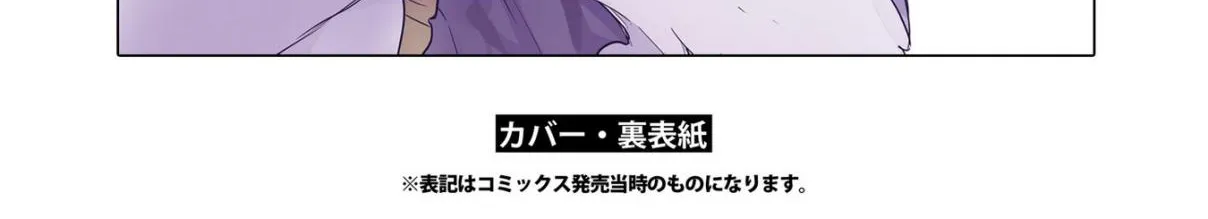 Read Cheat Skill "shisha Sosei" Ga Kakusei Shite Inishieno Maougun Wo Fukkatsu Sasete Shimaimashita ~Dare Mo Shinasenai Saikyou Hiiro~ chapter 8.2 image 69 on Lezhin