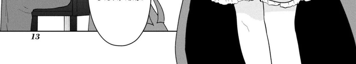 Read Cheat Skill "shisha Sosei" Ga Kakusei Shite Inishieno Maougun Wo Fukkatsu Sasete Shimaimashita ~Dare Mo Shinasenai Saikyou Hiiro~ chapter 8.3 image 31 on Lezhin