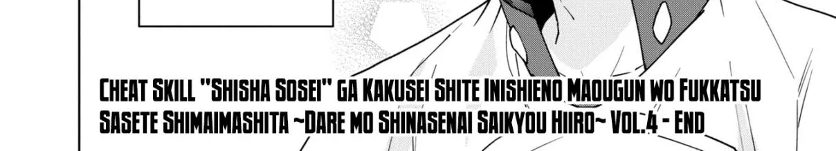 Read Cheat Skill "shisha Sosei" Ga Kakusei Shite Inishieno Maougun Wo Fukkatsu Sasete Shimaimashita ~Dare Mo Shinasenai Saikyou Hiiro~ chapter 8.7 image 73 on Lezhin