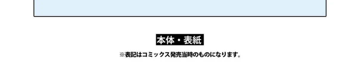 Read Cheat Skill "shisha Sosei" Ga Kakusei Shite Inishieno Maougun Wo Fukkatsu Sasete Shimaimashita ~Dare Mo Shinasenai Saikyou Hiiro~ chapter 8.7 image 75 on Lezhin