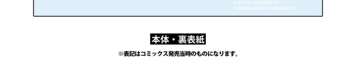 Read Cheat Skill "shisha Sosei" Ga Kakusei Shite Inishieno Maougun Wo Fukkatsu Sasete Shimaimashita ~Dare Mo Shinasenai Saikyou Hiiro~ chapter 8.7 image 77 on Lezhin