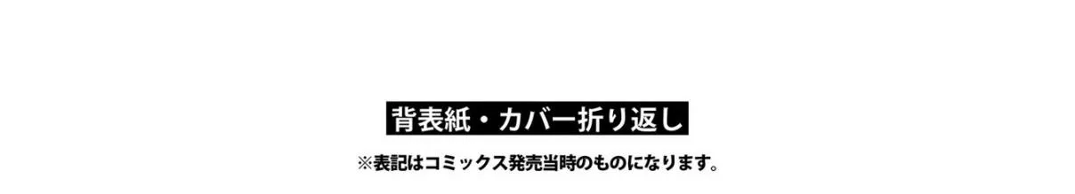 Read Cheat Skill "shisha Sosei" Ga Kakusei Shite Inishieno Maougun Wo Fukkatsu Sasete Shimaimashita ~Dare Mo Shinasenai Saikyou Hiiro~ chapter 8.7 image 79 on Lezhin