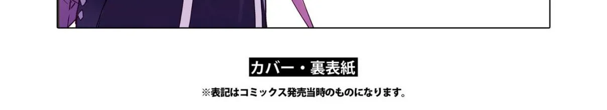 Read Cheat Skill "shisha Sosei" Ga Kakusei Shite Inishieno Maougun Wo Fukkatsu Sasete Shimaimashita ~Dare Mo Shinasenai Saikyou Hiiro~ chapter 8.7 image 81 on Lezhin