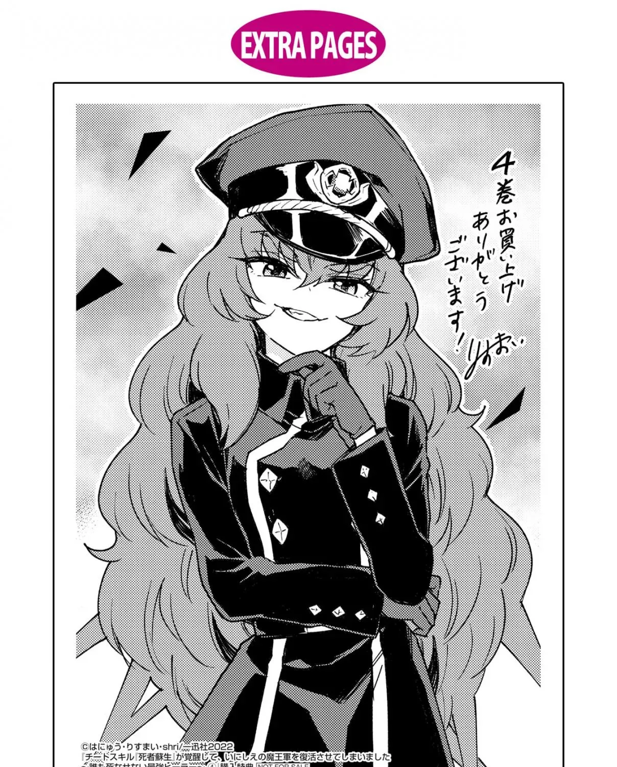 Read Cheat Skill "shisha Sosei" Ga Kakusei Shite Inishieno Maougun Wo Fukkatsu Sasete Shimaimashita ~Dare Mo Shinasenai Saikyou Hiiro~ chapter 8.7 image 82 on Lezhin