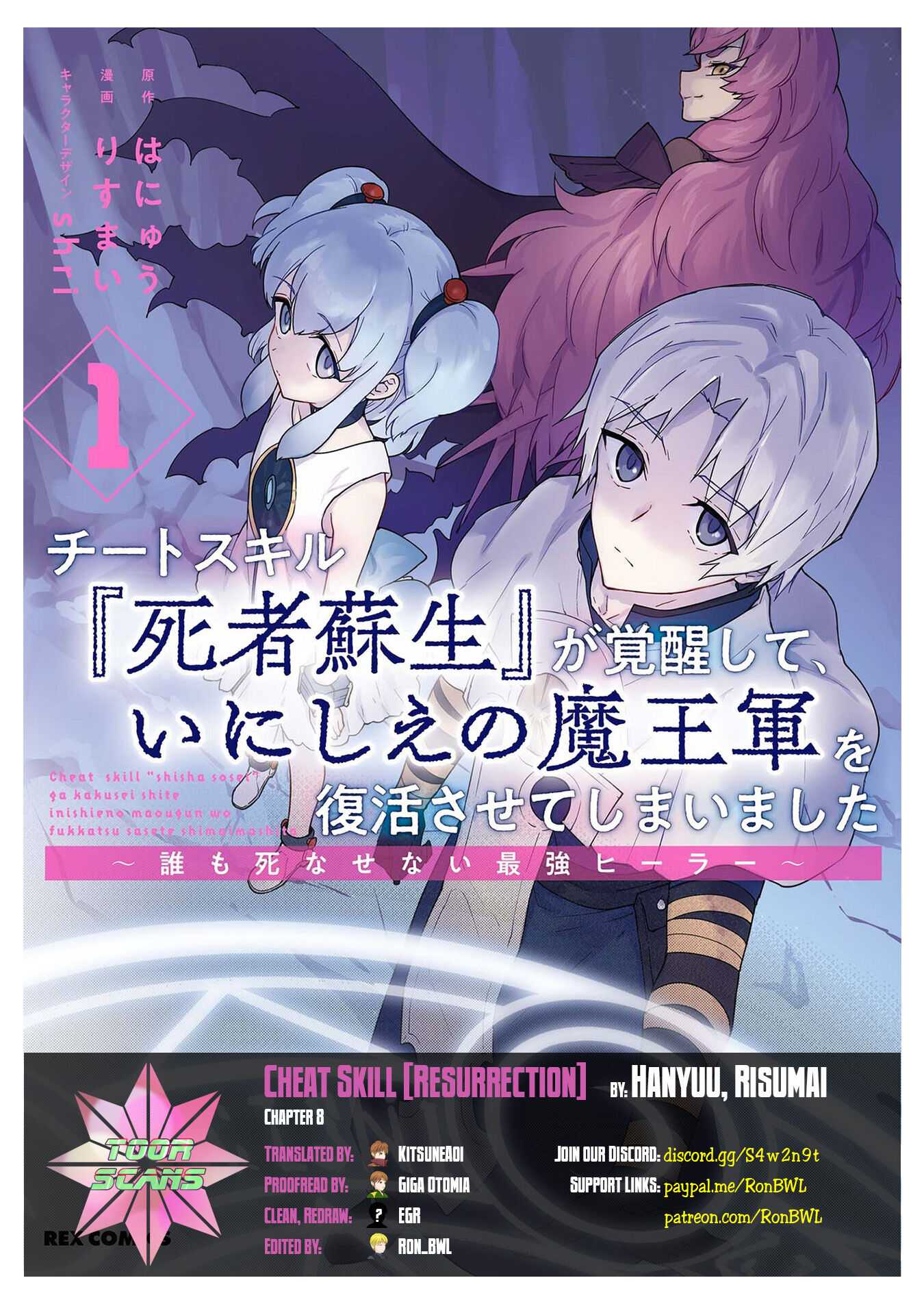 Read Cheat Skill "shisha Sosei" Ga Kakusei Shite Inishieno Maougun Wo Fukkatsu Sasete Shimaimashita ~Dare Mo Shinasenai Saikyou Hiiro~ chapter 8 image 0 on Lezhin
