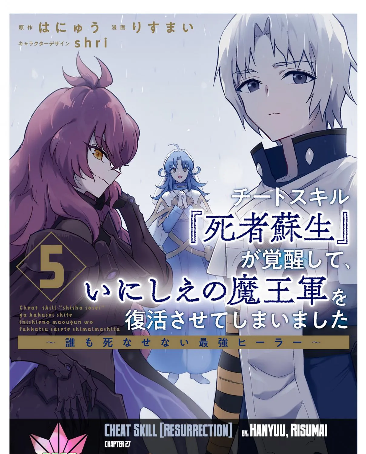 Read Cheat Skill "shisha Sosei" Ga Kakusei Shite Inishieno Maougun Wo Fukkatsu Sasete Shimaimashita ~Dare Mo Shinasenai Saikyou Hiiro~ chapter 9.2 image 0 on Lezhin