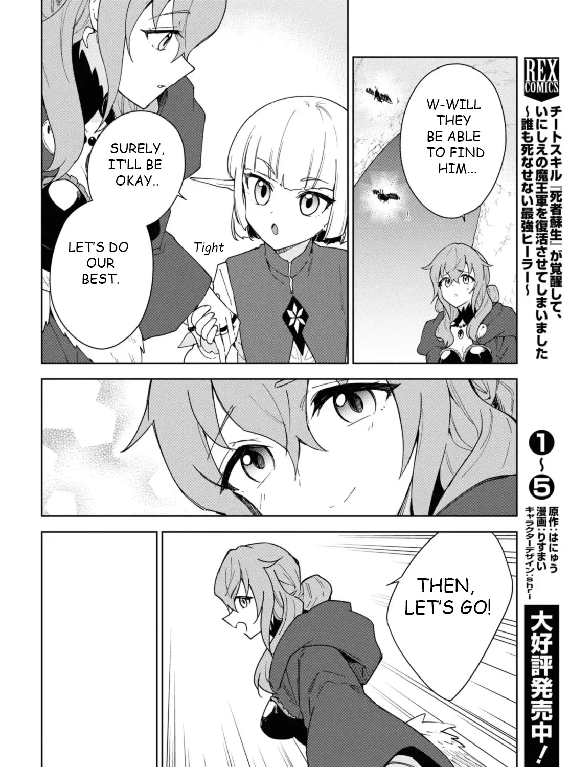 Read Cheat Skill "shisha Sosei" Ga Kakusei Shite Inishieno Maougun Wo Fukkatsu Sasete Shimaimashita ~Dare Mo Shinasenai Saikyou Hiiro~ chapter 9.6 image 15 on Lezhin