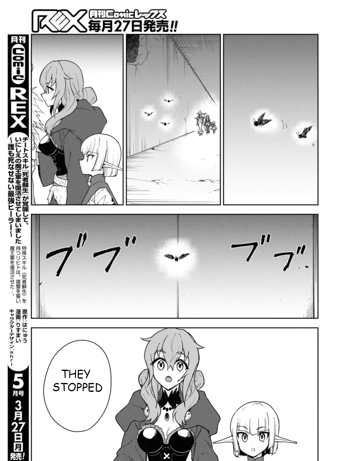 Read Cheat Skill "shisha Sosei" Ga Kakusei Shite Inishieno Maougun Wo Fukkatsu Sasete Shimaimashita ~Dare Mo Shinasenai Saikyou Hiiro~ chapter 9.6 image 17 on Lezhin