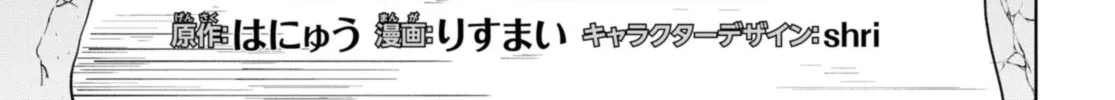 Read Cheat Skill "shisha Sosei" Ga Kakusei Shite Inishieno Maougun Wo Fukkatsu Sasete Shimaimashita ~Dare Mo Shinasenai Saikyou Hiiro~ chapter 9.6 image 2 on Lezhin
