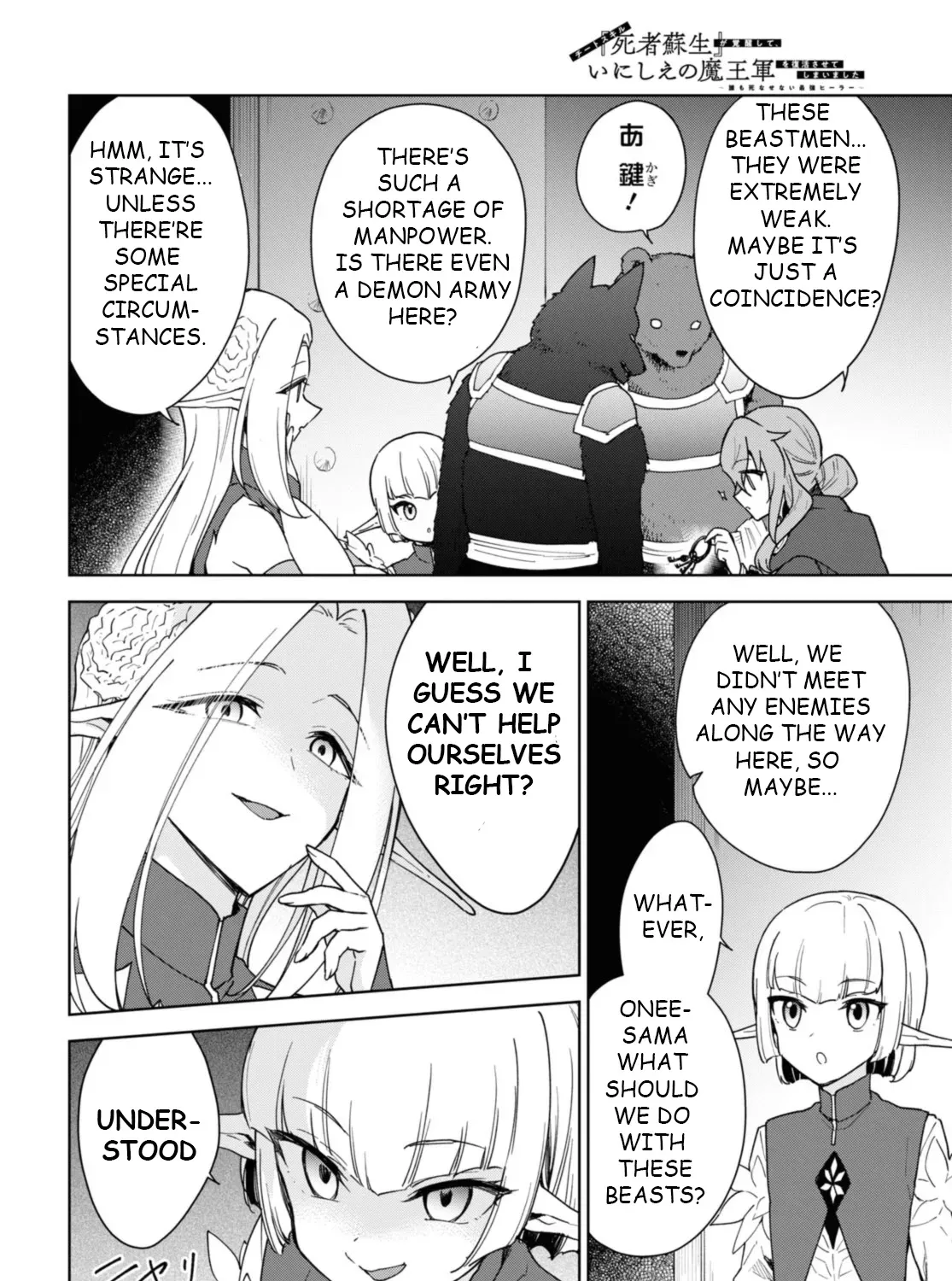 Read Cheat Skill "shisha Sosei" Ga Kakusei Shite Inishieno Maougun Wo Fukkatsu Sasete Shimaimashita ~Dare Mo Shinasenai Saikyou Hiiro~ chapter 9.6 image 27 on Lezhin