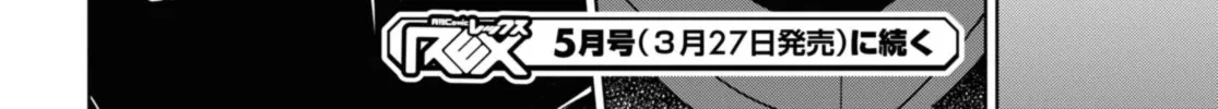 Read Cheat Skill "shisha Sosei" Ga Kakusei Shite Inishieno Maougun Wo Fukkatsu Sasete Shimaimashita ~Dare Mo Shinasenai Saikyou Hiiro~ chapter 9.6 image 48 on Lezhin