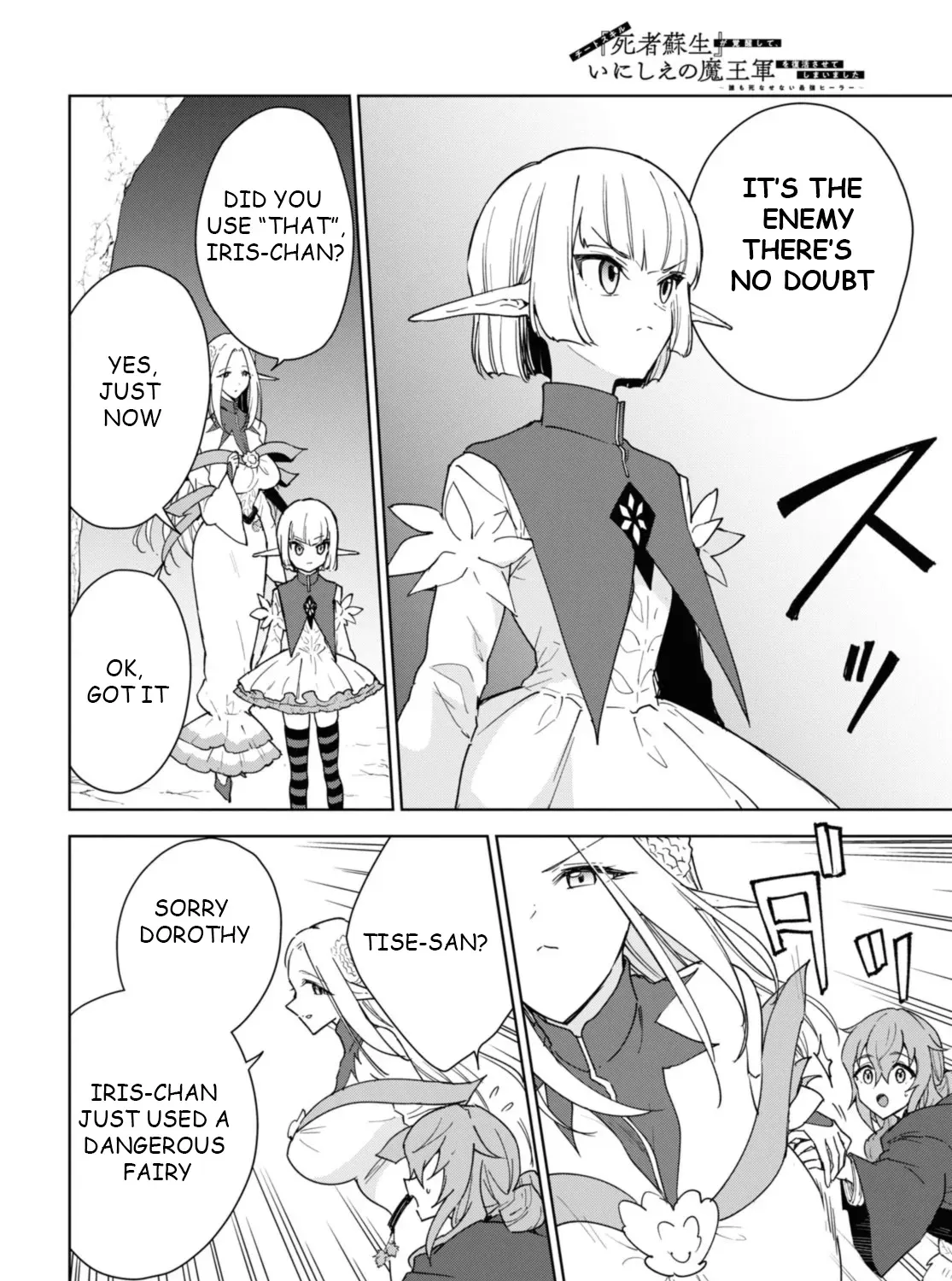 Read Cheat Skill "shisha Sosei" Ga Kakusei Shite Inishieno Maougun Wo Fukkatsu Sasete Shimaimashita ~Dare Mo Shinasenai Saikyou Hiiro~ chapter 9.6 image 7 on Lezhin