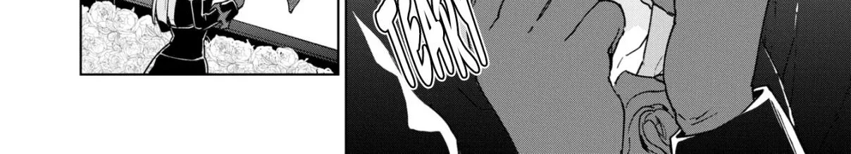 Read Cheat Skill "shisha Sosei" Ga Kakusei Shite Inishieno Maougun Wo Fukkatsu Sasete Shimaimashita ~Dare Mo Shinasenai Saikyou Hiiro~ chapter 9.8 image 21 on Lezhin