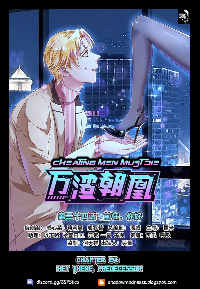Read Cheating Men Must Die chapter 24 image 0 on Lezhin
