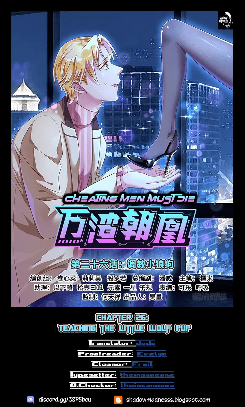 Read Cheating Men Must Die chapter 26 image 0 on Lezhin