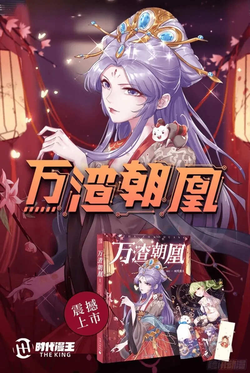 Read Cheating Men Must Die chapter 275 image 60 on Lezhin