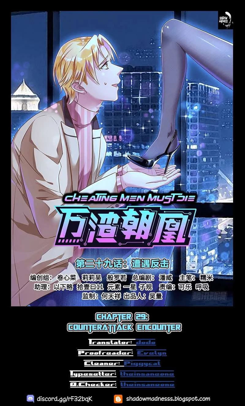 Read Cheating Men Must Die chapter 29 image 0 on Lezhin