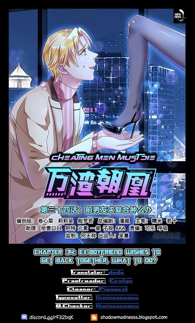 Read Cheating Men Must Die chapter 34 image 0 on Lezhin