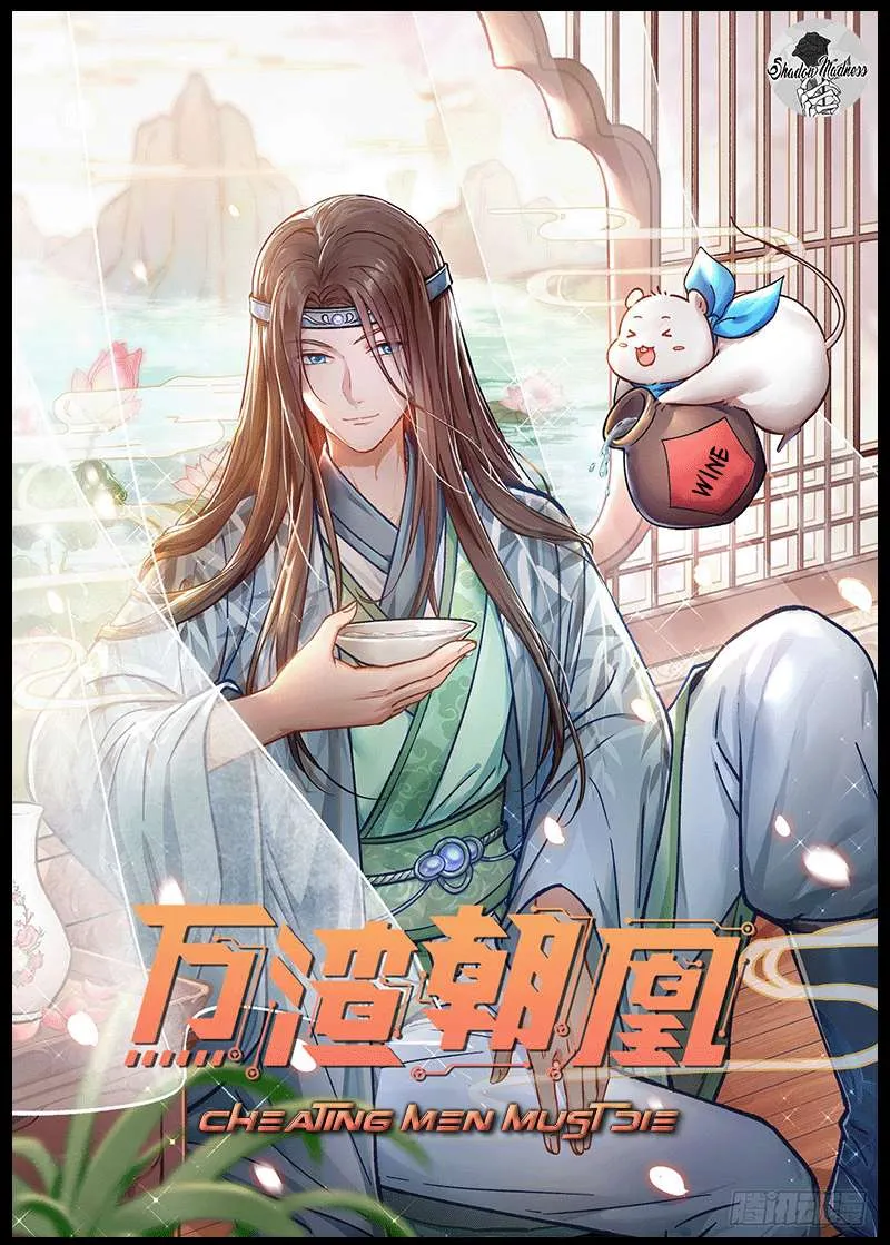 Read Cheating Men Must Die chapter 350 image 1 on Lezhin