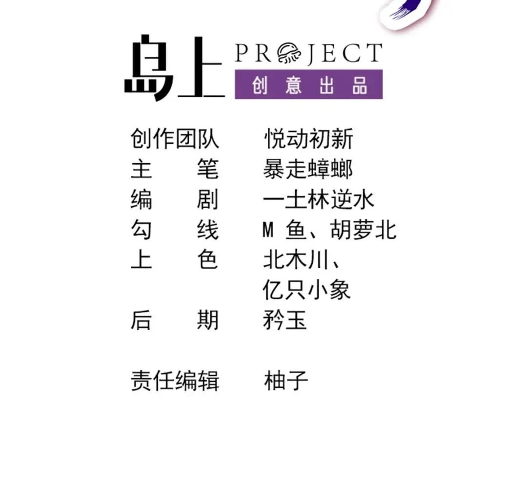 Read Cheating Men Must Die chapter 506 image 2 on Lezhin