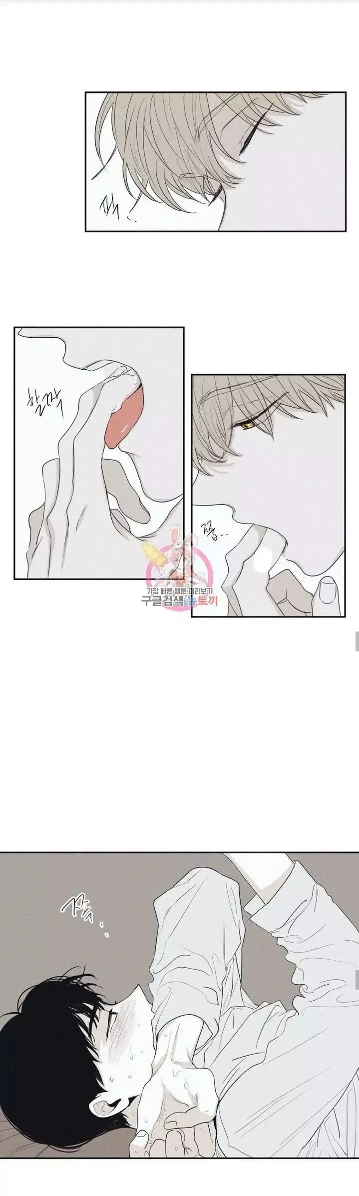 Read Checkmate chapter 26.5 image 14 on Lezhin