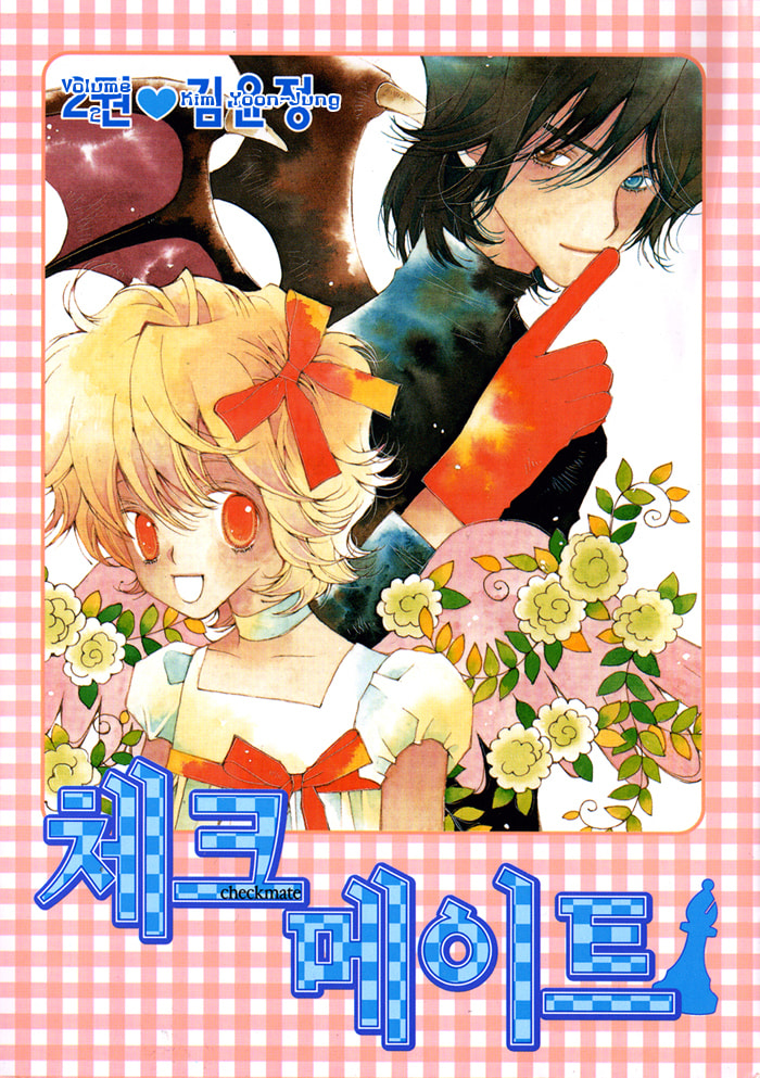 Read Checkmate chapter 6 image 6 on Lezhin